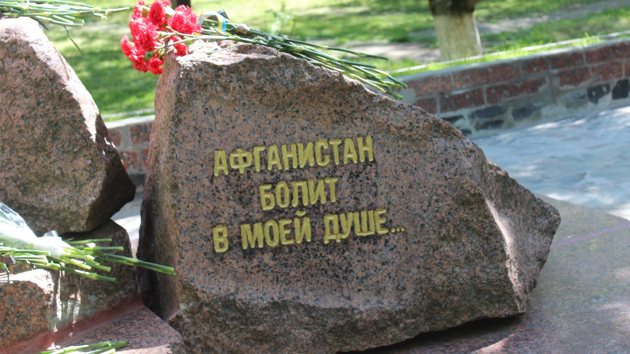 Афганістан - це біль і пам’ять